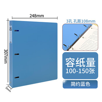 凯萨（KAISA）A4三孔活页夹pp磨砂面蓝色文件夹快劳夹 资料档案合同夹子KS11154