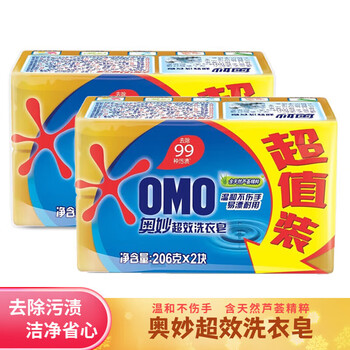 奥妙（OMO） 洗衣皂 99超效肥皂(2X206G)*2盒 温和不伤手 去污去渍