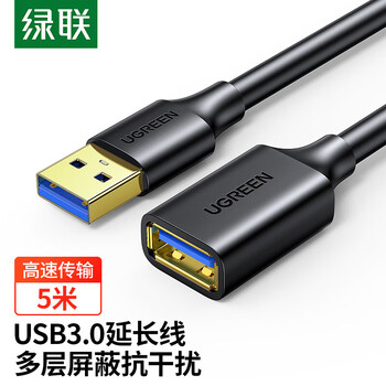 绿联 USB延长线 3.0公对母数据连接线电视电脑主机硬盘U盘鼠标键盘打印机扩展线充电线黑色5米 US129 90722