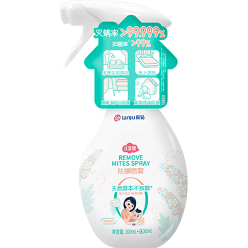 榄菊儿宝健除螨喷雾330ml 易干免洗床上除螨虫去螨抑菌植物祛螨剂