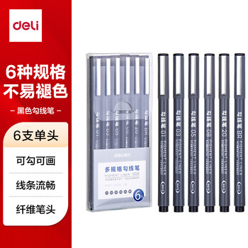 得力（deli）6支美术勾线笔多规格勾线笔(混)(6支/盒)专业绘画手绘素描彩绘画画S573