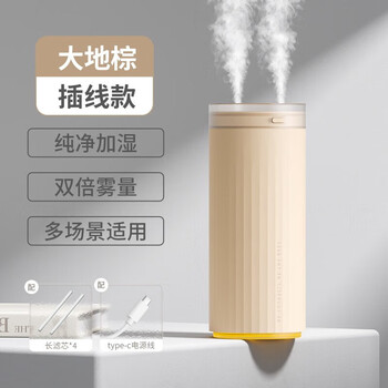 几素 桌面加湿器 迷你卧室宿舍床头家用空气加湿器 HU16 棕色插电款