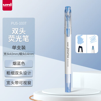 三菱（uni）双头荧光记号笔 学生作业手账绘画标记笔彩色笔 细0.4mm粗4mm PUS-103T 1支/袋 烟蓝色