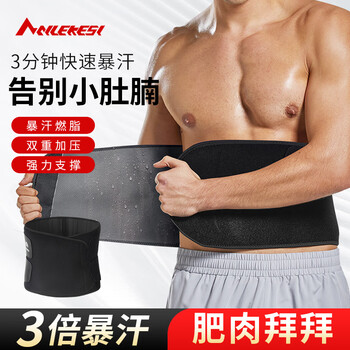 耐力克斯（NAILEKESI N）暴汗燃脂运动护腰带健身减肥瘦腰收腹带硬拉深蹲跑步排汗腰托M码