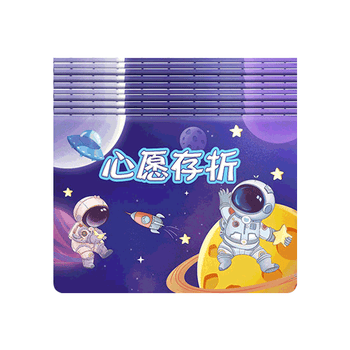 誉禾心愿存折儿童集赞卡幼儿园积分奖励本小学生成长足迹本红花本印章盖章收集本10本装 5222宇航员