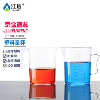 江玻 塑料量杯带刻度大容量塑料烧杯透明测量计量杯水杯有手柄带把手烧杯 直柄塑料量杯1000ml