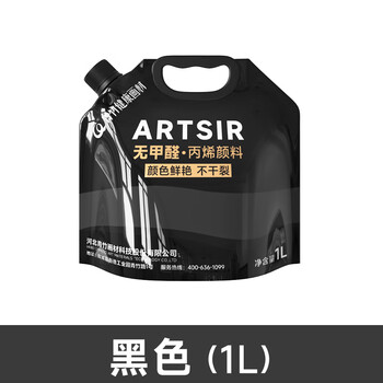 青竹画材（CHINJOO）丙烯颜料黑色1L大袋丙烯美术生室内外防水防晒不掉色白色金色diy材料染美术写生美育工具
