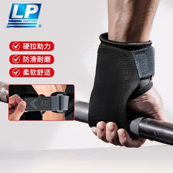LP健身助力带硬拉护腕男女握力带单杠护掌带手套引体向上辅助腕带
