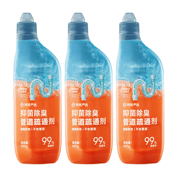 网易严选抑菌除臭管道疏通剂 下水道疏通剂强力溶解 厨房疏通550g*3瓶