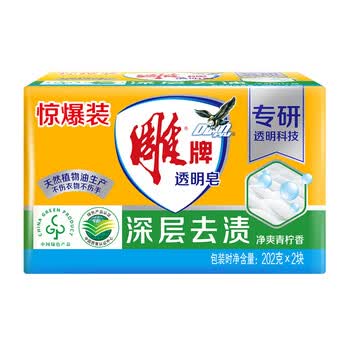 雕牌(HWM)青柠飘香透明洗衣皂202g*2块深层去渍(新老包装随机发货)