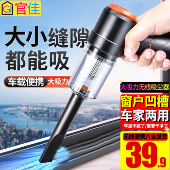 官佳车载除尘器家用无线桌面吸尘器两用手持吹尘器小型宠物除吸毛器