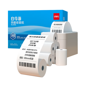 得力(deli)80*50mm20米*100卷 白令海热敏收银纸 京东外卖收银机打印纸 ZS127【适配80mm机器 801P等】