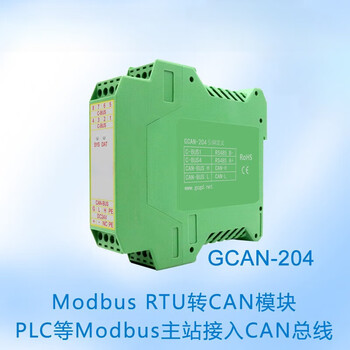 雕将（Modbus RTU转CAN(GCAN-204) ）RS 232/485/UART串口转CAN网关单位：个