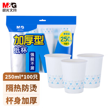 晨光（M&G）一次性纸杯 杯子/水杯 100只/袋250ml加厚家用办公喝水杯ARC92514