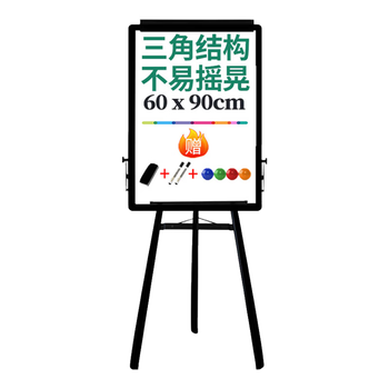 得力支架式白板60*90cm三角三脚架带架夹纸磁性白板办公会议写字板海报广告展示架（带宽纸夹)7892