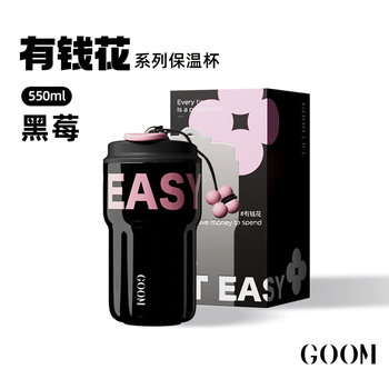 GOOM   咖啡杯高颜值水杯 保温杯随行吸管杯 黑莓550ML【有钱花系列】