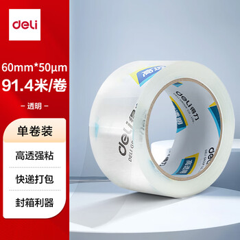 得力（deli）【超级爆款】高品质高透明封箱胶带/打包胶带 60mm*100y*50um(91.4m/卷) 单卷装 办公用品 30369