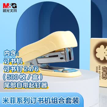 晨光（M&G）小型便携订书机办公迷你可爱订书器组合套装（订书器+订书钉）FBS91625单个装