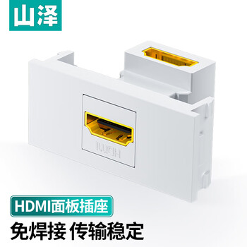 山泽HDMI86面板单口插座 免焊接86型模块 高清电视视频组合模块工程装修布线接头 弯头 SZ-HDMI05