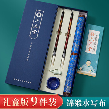 六品书院 水写毛笔练字布套装书法仿宣纸加厚速干蘸水毛笔字帖水洗布米字格空白成人临摹专用文房第五宝