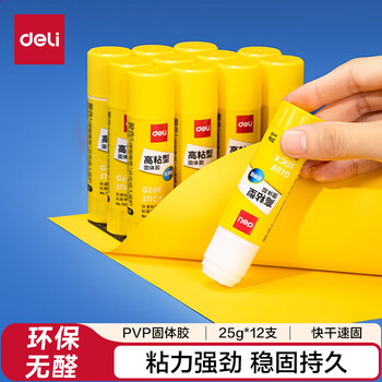 得力（deli）25g高粘度PVP固体胶水 强力粘接 无甲醛快干耐用胶棒 学生开学文具 12支装 办公用品 27051