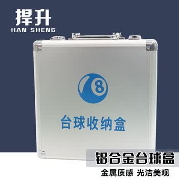 捍升台球收纳盒 台球专用盒台球配件 铝合金台球盒黑八款（可装16球）