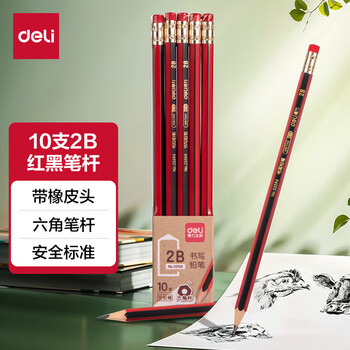 得力儿童HB铅笔 小学生写字中学生绘画素描纸盒装学生2B铅笔 33159【2盒20支装】2B六角杆带橡皮头