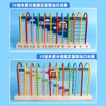 六鑫小学生计数器12档计算器算盘双面反面小数三四年级12行数学教具学具文具开学季必备学习用品