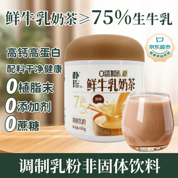 朴珍鲜牛乳奶茶无蔗糖冲饮早餐下午茶生牛乳甜味内蒙速溶奶茶粉450g