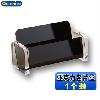 欧唛(oumai)亚克力高透明名片盒桌面创意商务办公名片架名片座立式名片夹 3004亚克力名片盒