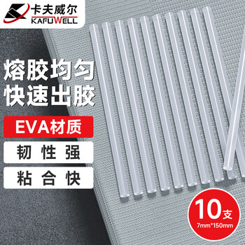 卡夫威尔高粘度零甲醛热熔胶棒家用手工胶条 10支装 7*150mm OT3568