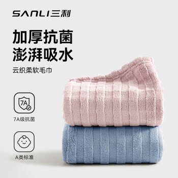 三利7A抗菌家用毛巾云柔吸水速干运动2条男洗脸洗澡女面巾 蓝+粉运动