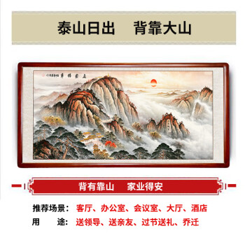 鸿运当头山水画风水靠山字画办公室装饰壁画旭日东升国画客厅 背有