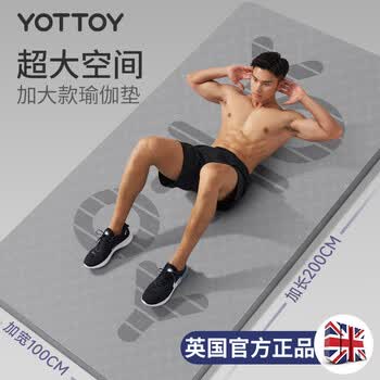 yottoy瑜伽垫男士健身垫大尺寸TPE加厚加宽隔音减震防滑训练垫运动垫子