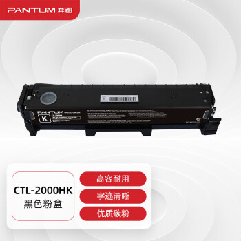 奔图（PANTUM）CTL-2000HK 黑色粉盒 适用于CP2200DW/CM2200FDW/CP2200DN/CM2200FDN(约3500页)