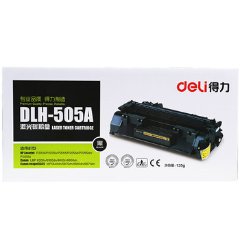 得力(deli)DLH-505A 黑色激光打印机硒鼓 (适用惠普HP P2035/P2035n/P2055/P2055d/dn/x)