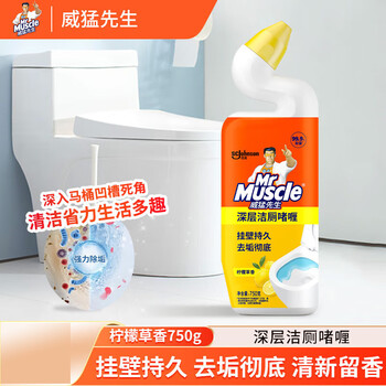 威猛先生（Mr Muscle）深层净力洁厕啫哩（柠檬草香）马桶除菌去垢留香家用 750g/瓶