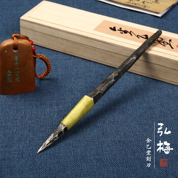 【全网低价】弘梅金乙堂铲底刻刀 手工锻打雕刻印章印床石料雕刻篆刻刀 文房四宝篆刻工具套装用品