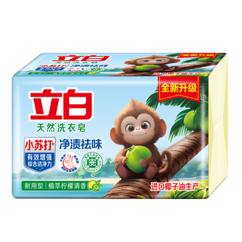 立白天然小苏打洗衣皂肥皂260g*2块 防发黄去渍去味透明皂进口椰油