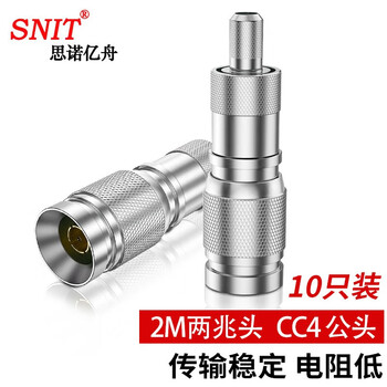 思诺亿舟(SNIT)CC4接头 2M头E1同轴连接器 阿尔卡特头中兴头 CC4-J通信SYV-75-2-1插头10个装 SN-CC4-J