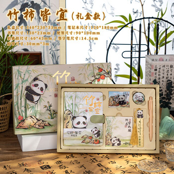 佳茉熊猫手账本礼盒套装女孩可爱卡通磁扣笔记本本子记事本送老师同学加油励志礼物6件伴手礼