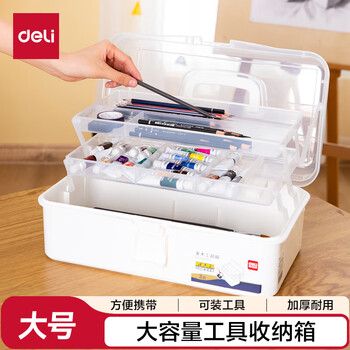 得力（deli）大号多功能便携学生美术工具箱学生画笔收纳箱绘画画手提箱考试国庆出游礼物68303学生国庆出游