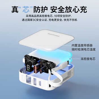 飞利浦【3C认证可上飞机】自带双线迷你小巧便携充电宝双10000mAh大容量22.5W超级快充适用苹果17华为 飞利浦【3C认证可上飞机】自带双线迷你小巧便携充电宝双10000mAh大容量22.5W超级快充适用苹果17华为