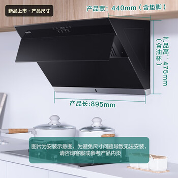 华帝（VATTI） 抽油烟机侧吸式家用吸油烟机小尺寸自动开合 21风量瞬吸大吸力脱排油烟机 i11127S