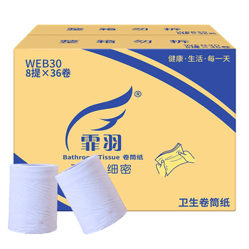 霏羽有芯卷纸4层30克*288粒小卷纸卫生纸宾馆用 酒店厕纸WEB30
