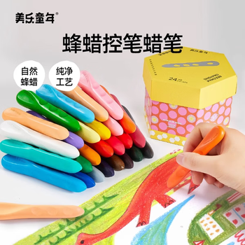 美乐童年【热门商品】蜂蜡蜡笔24色不脏手无毒专用儿童画笔控笔油画棒炫彩棒可水洗画笔套装美育工具画画笔