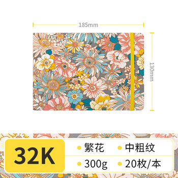 飞乐鸟水彩本32K布艺木浆中粗纹开型 水彩写生本便携旅行画画本速写马克笔绘画出游摸鱼本 繁花