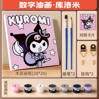 空色（Kongse）库洛米数字油画diy填涂色动漫卡通儿童画挂画手绘画像生日伴手油彩画客厅美育工具