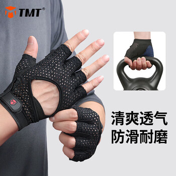 TMT健身手套骑行运动透气半指运动手套器械撸铁训练防滑耐磨手套男