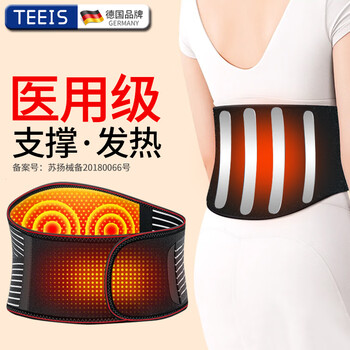 TEEIS护腰带腰间盘腰带突出男腰椎护具女发热腰围自发热护腰保暖腰封M